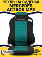 Чехлы Mercedes Actros MP3 (полиэфир, черный, зеленая вставка)