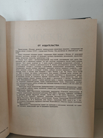 Москва. Энциклопедия. Под редакцией А.Л. Нарочницкого