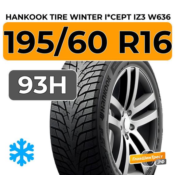 Hankook Tire Winter i*cept iZ3 W636 195/60 R16 93H XL