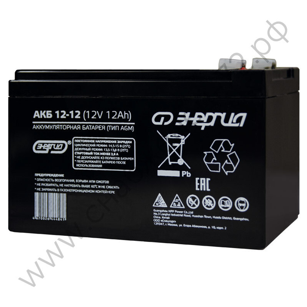 Аккумуляторы Энергия