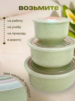 Набор органайзеров для хранения пищевых продуктов, 3 шт зеленый