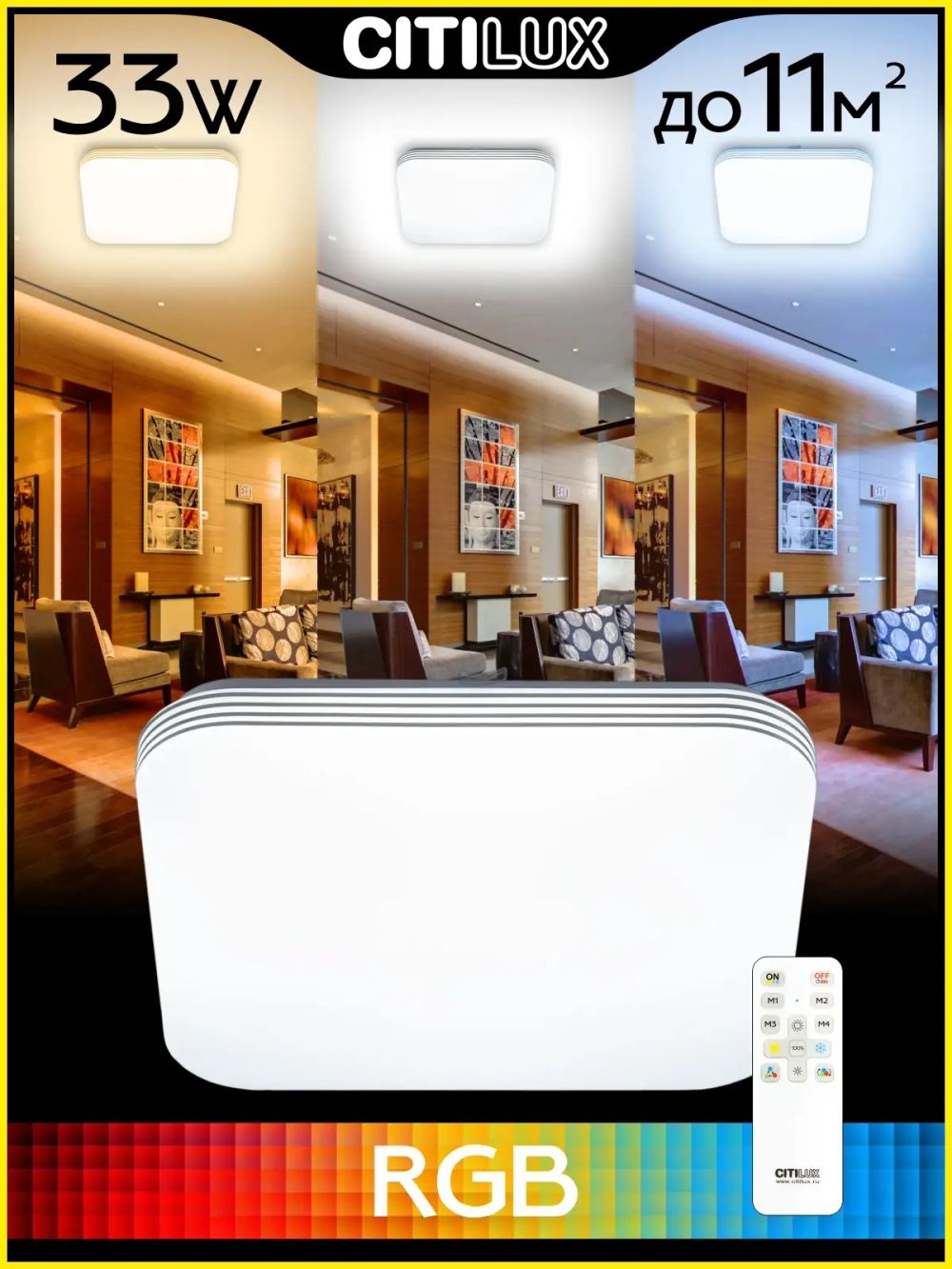 Citilux Симпла CL714K330G RGB Люстра светодиодная с пультом