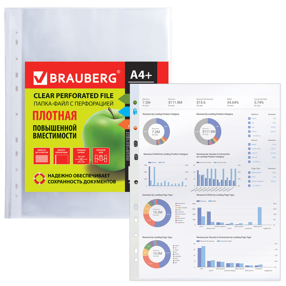 Файлы перфорированные А4+ BRAUBERG комплект 50 шт. гладкие плотные 60 мкм (6 штук в упаковке)
