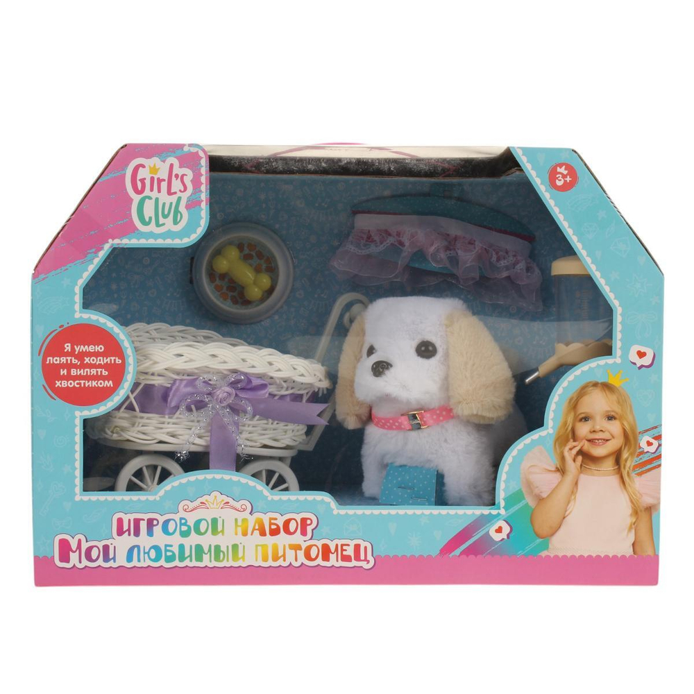 Набор "Зоомагазин" "Girl's club" с аксессуарами и коляской, собачка ходит, лает, виляет хвостиком, 4