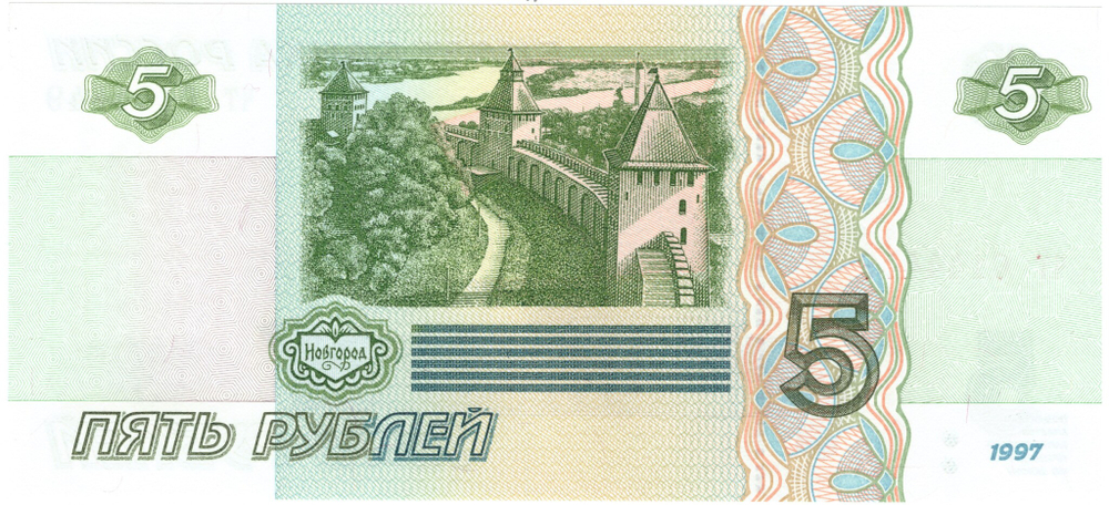 5 рублей 1997 банкнота UNC пресс Красивый номер ЧТ **4444*