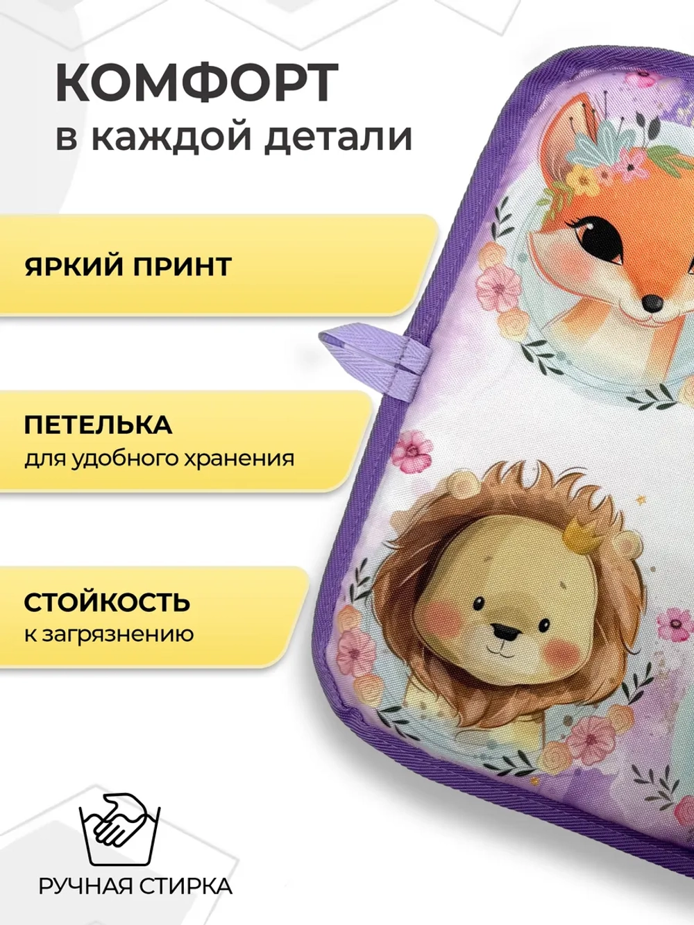 Коврик в садик для переобувания девочке