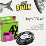 Плетеный шнур для рыбалки Sufix SFX 4X зеленый 135 м 0.165 мм 8.6 кг PE 1 (леска плетеная)