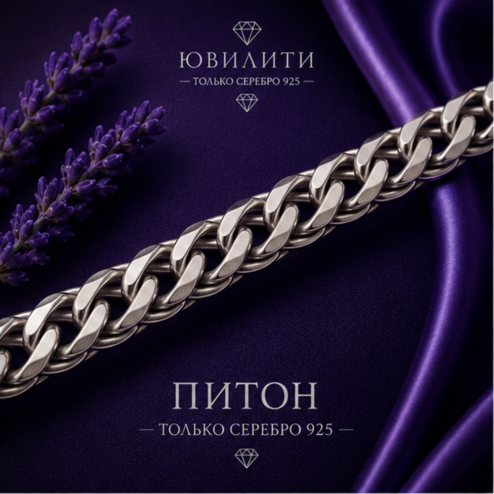 Цепь Питон 5,7мм