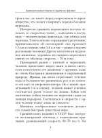 Занимательные опыты и задачи по физике