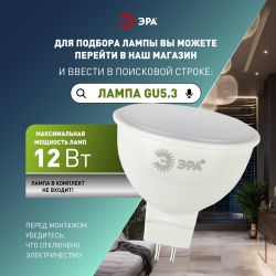 Светильник встраиваемый алюминиевый ЭРА KL96 WH под лампу MR16 GU5.3 белый | Алюминиевые встраиваемые светильники