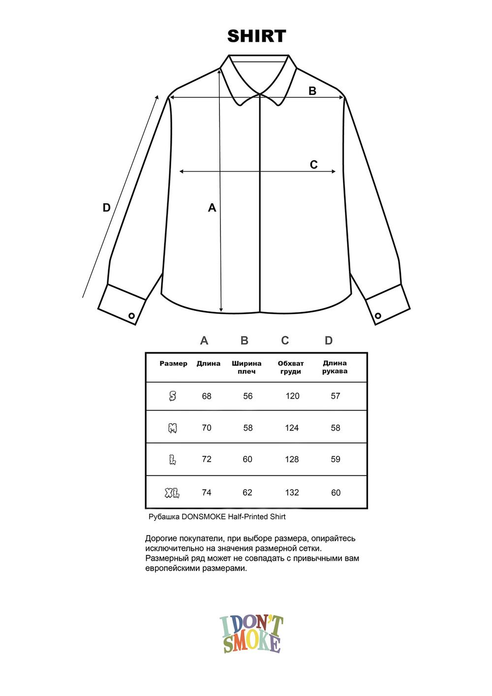 Рубашка DONSMOKE Half-Printed Shirt