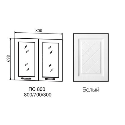 Фасад Гранд Белый ПС 800 NEW, ДСВ Мебель