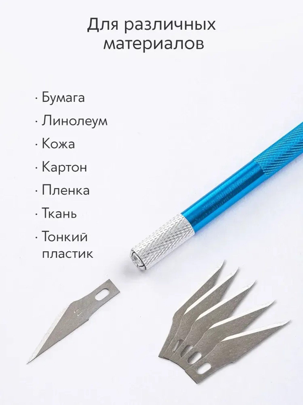 Нож скальпель канцелярский, макетный + 5 лезвий, алюминий, синий