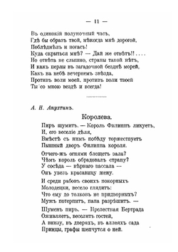 Сборник стихотворений известных русских поэтов | Е. М. Салькова