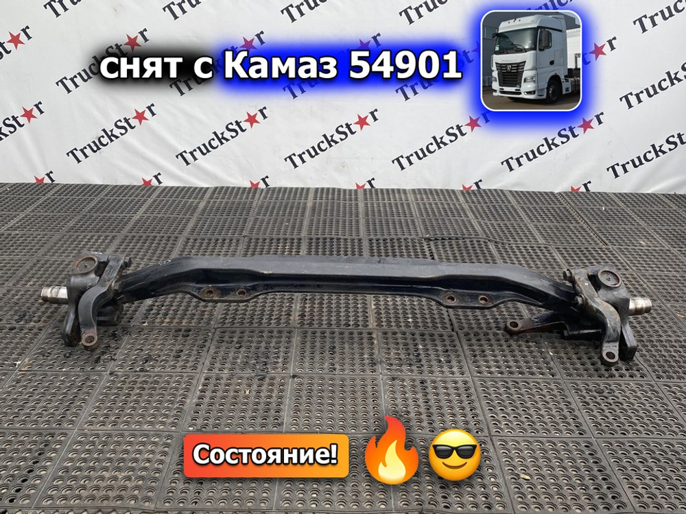 Балка передняя в сборе 2020г.