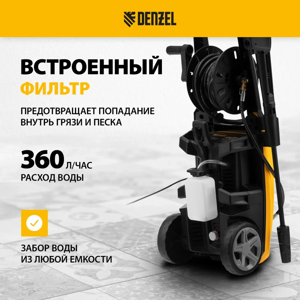 Мойка высокого давления Denzel R-170D