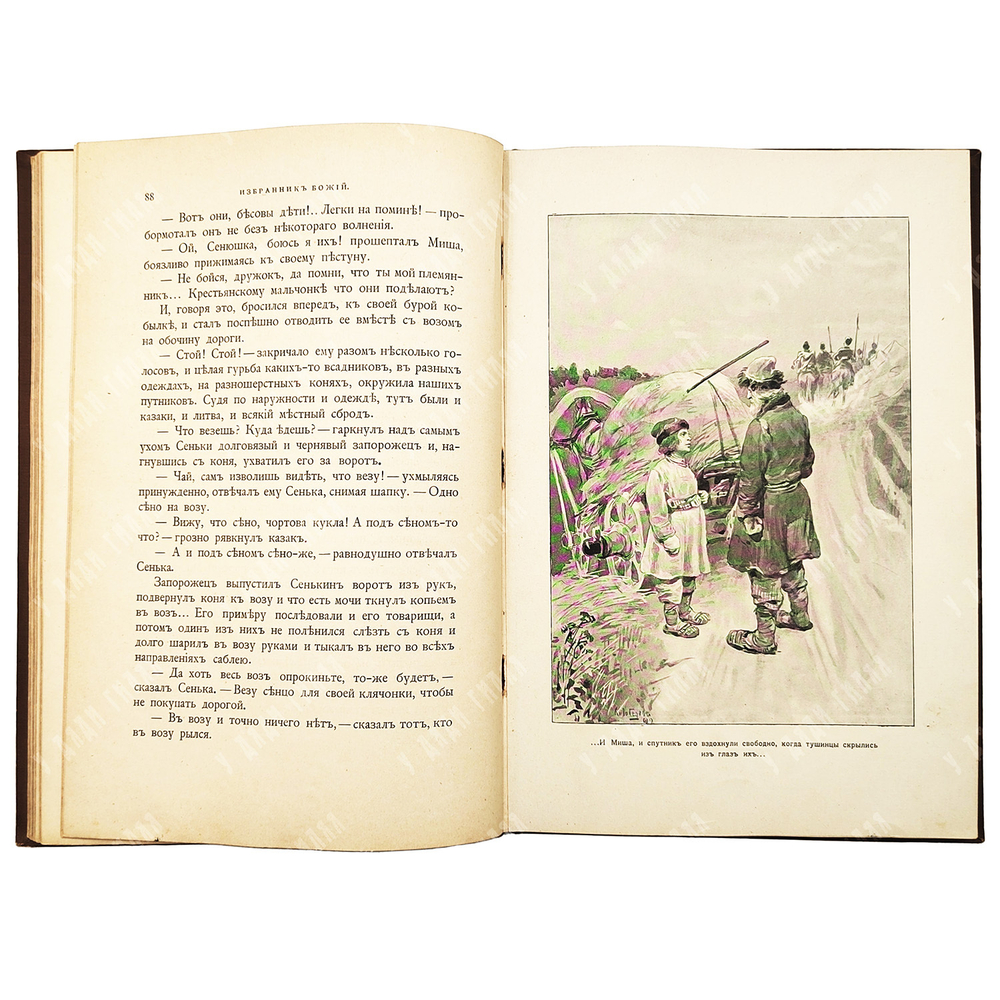 Полевой П.Н. Избранник Божий. Историческая повесть начала XVII века.СПб.: Изд. А.Ф. Девриена, 1899