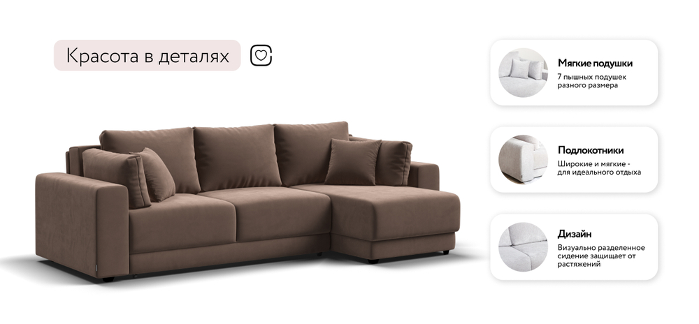 Угловой диван Босс Прайм ХЛ Велюр Монолит мокко