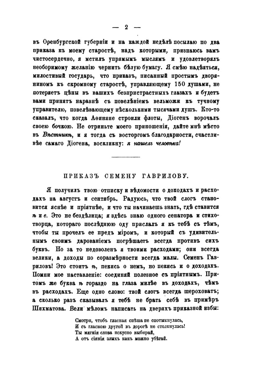 Полное собрание сочинений князя П.А. Вяземскаго. том IX | Коллектив авторов