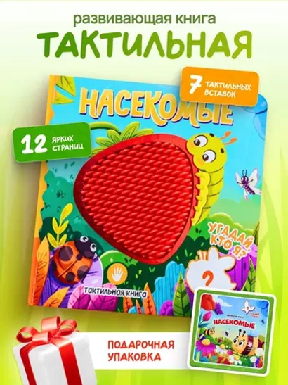 Развивающие игры