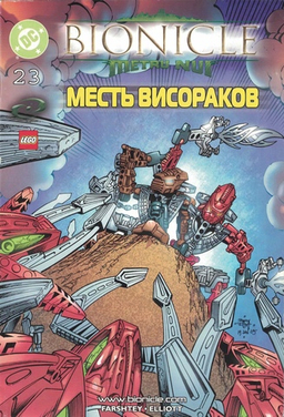 Комиксы и книги