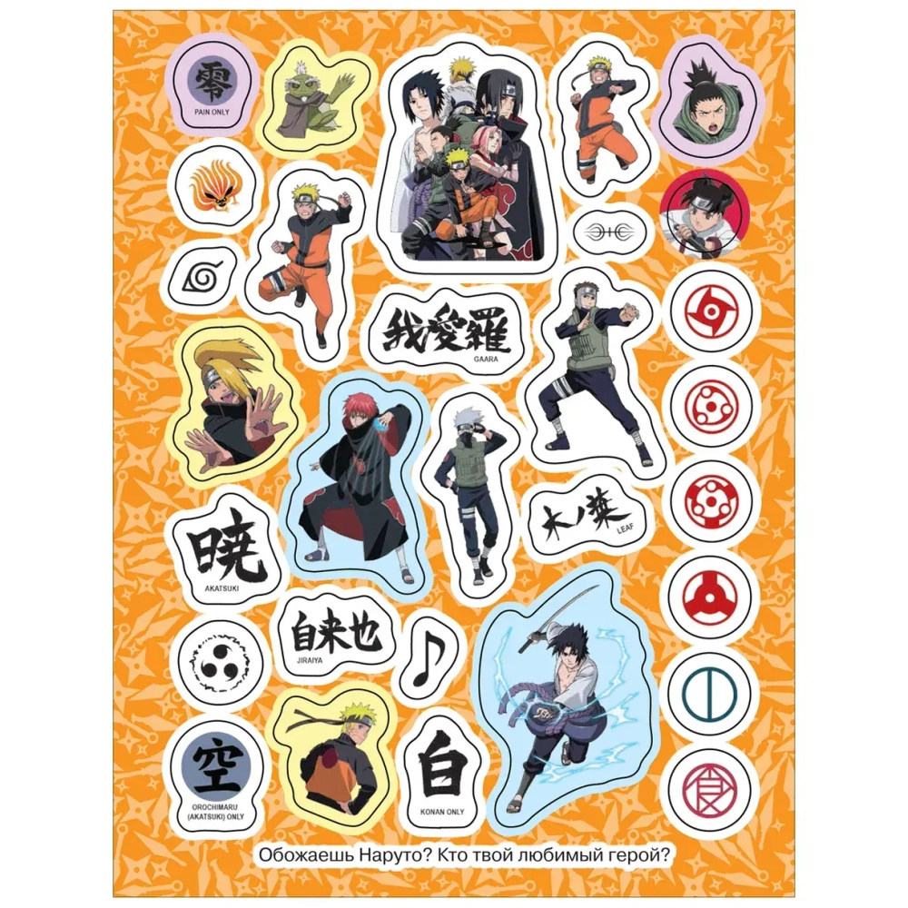 100 наклеек Naruto Shippuden синяя