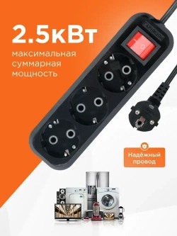 Удлинитель сетевой бытовой Гарнизон с базовой защитой с заземлением с выключателем 3 метра 3 розетки, 10А, 3м, 1мм2, черный EPB-G3-B-3