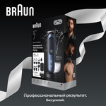 Триммер Braun All-In-One Series 7 AIO7580