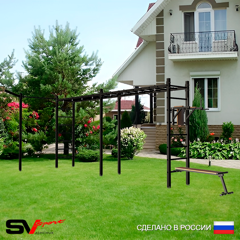 Уличная шведская стенка Sv Sport рукоход х 2 с комплектом турник прямой У54633 (Брусья/Скамья/Кронш бокс)