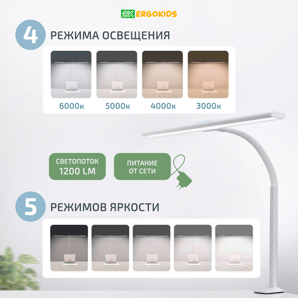 Лампа светодиодная Ergokids DL-1020