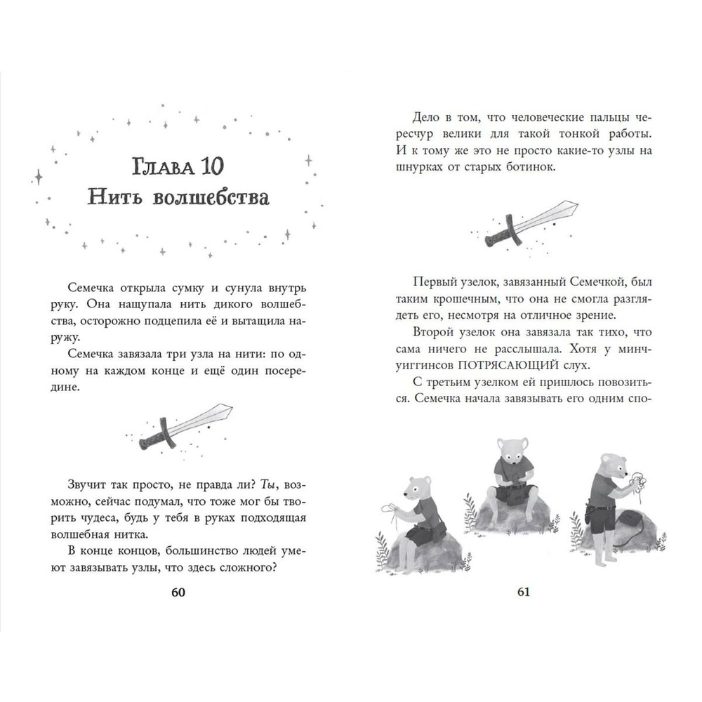 Колдовские гончие. Драконы Долины Света (автор Таннер Л)