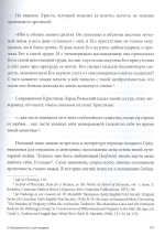 Секс в Средневековье