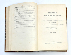Мемуары г-жи Де Ремюза (1802-1808 г.) 3 т. в одной книге. 1912-1915г. Полный комплект.