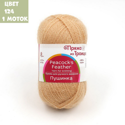 Пушинка (Троицкая)