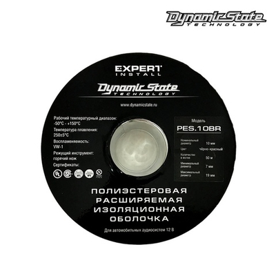 Dynamic State PES.10BR негорючая полиэстеровая расширяемая изоляционная оплётка (50 м)