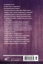 Запри все двери. Райли Сейгер