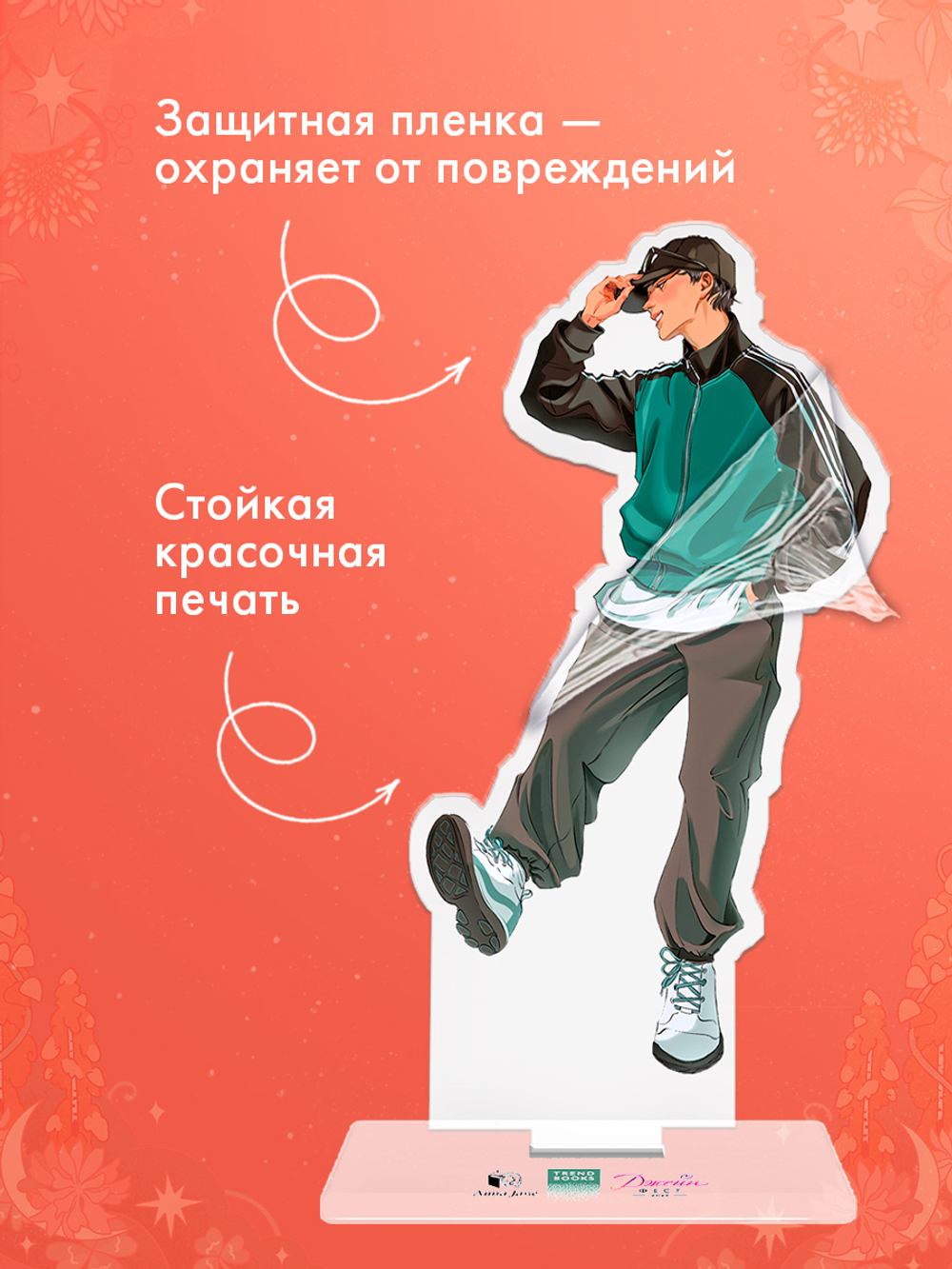 Фигурка акриловая "Рома" по новелле "Зеленый остров"