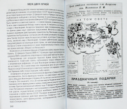 «Освобождение» Финляндии. 1939–1940