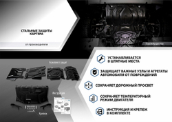Защита картера и КПП Rival для FAW Besturn B50 I рестайлинг (V - 1.6) 2013-2017/FAW Besturn X80 I рестайлинг (V - 2.0) 2016-2021, сталь 1.5 мм, с крепежом, штампованная, 111.8009.1
