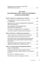 Когда слова ранят. Защити себя от крика, оскорблений, ругани