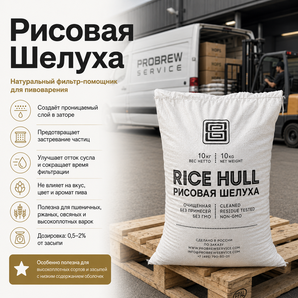 РИСОВАЯ ШЕЛУХА
