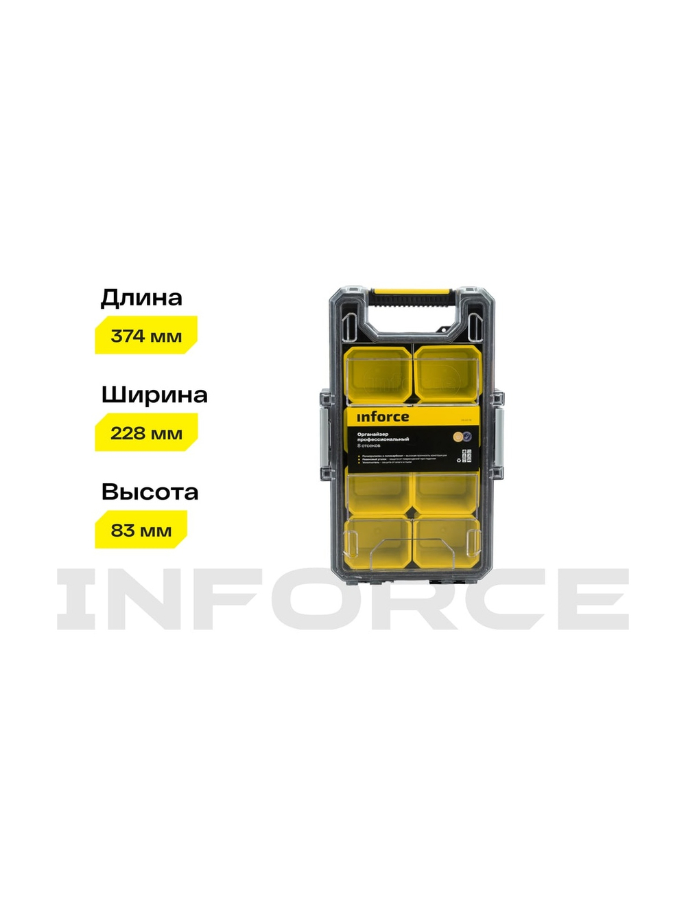 Профессиональный органайзер с металлическими замками 8 отсеков Inforce 06-20-16
