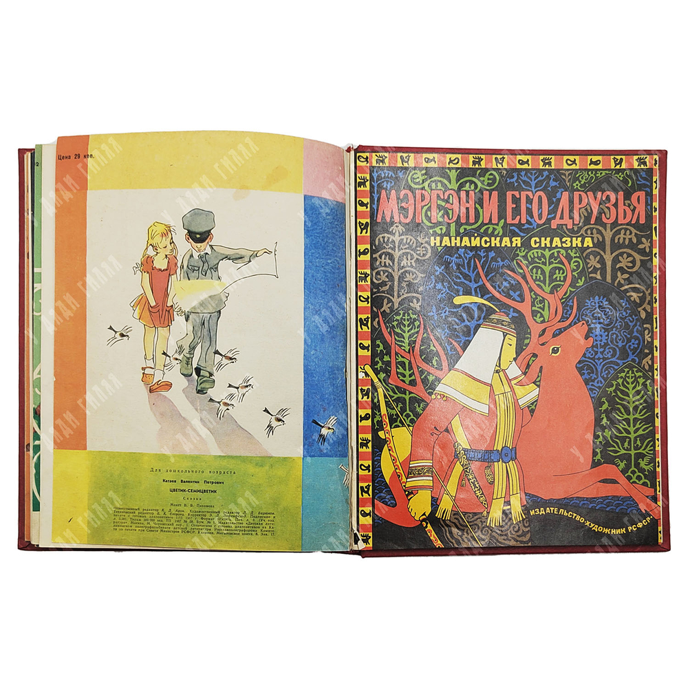 Конволют из 8 сказок. 1958–1981