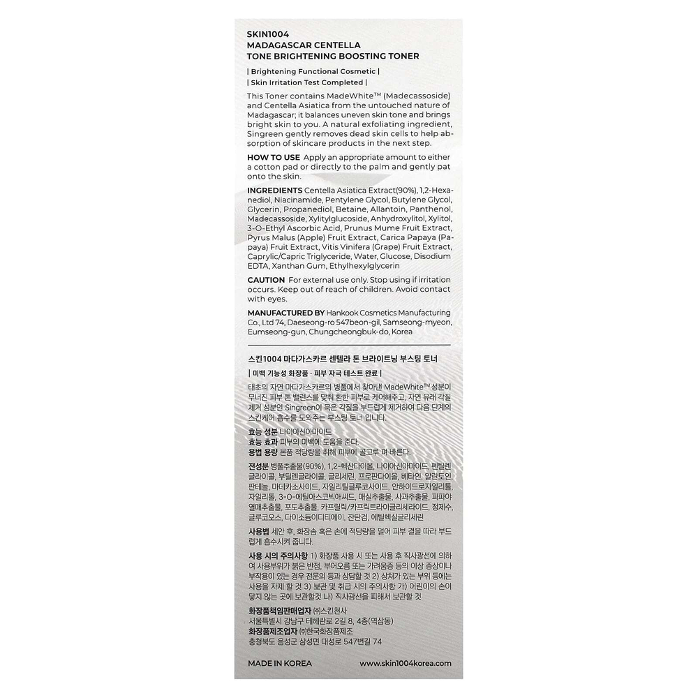 SKIN1004, Madagascar Centella, осветляющий тоник для волос, 210 мл (7,10 жидк. унц.)