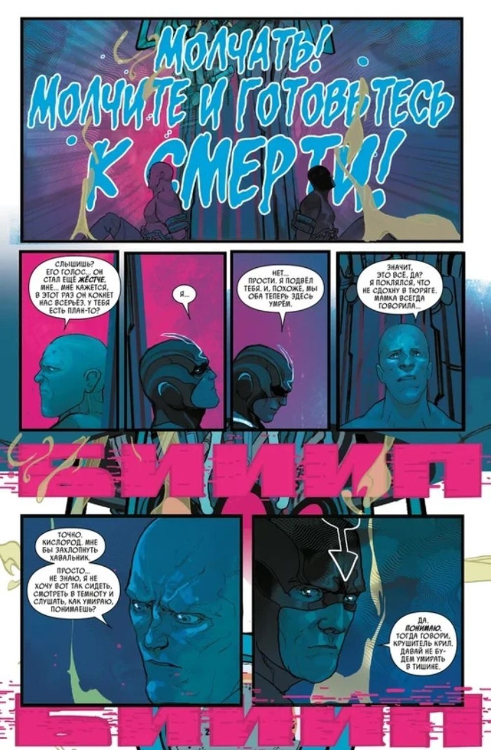 Комикс Чёрный Гром. Золотая Коллекция Marvel