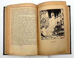 Палачи Европы. Портреты и памфлеты. Редактор-состав. И. Лежнев. М., ГИЗ Полит. лит-ры, 1945 г. 283 с