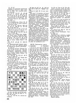 Журнал "Шахматы в CCCP". №11, 1953 | сборник