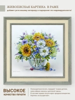 Картина на стену интерьерная на холсте 26*26 см