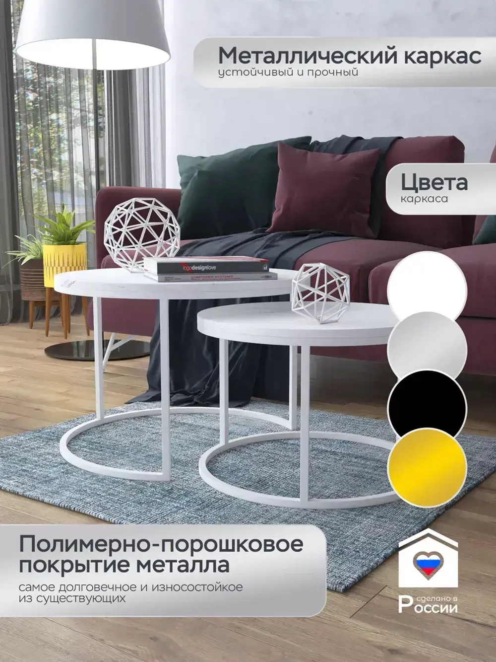 Пара журнальных столов "Акцент"