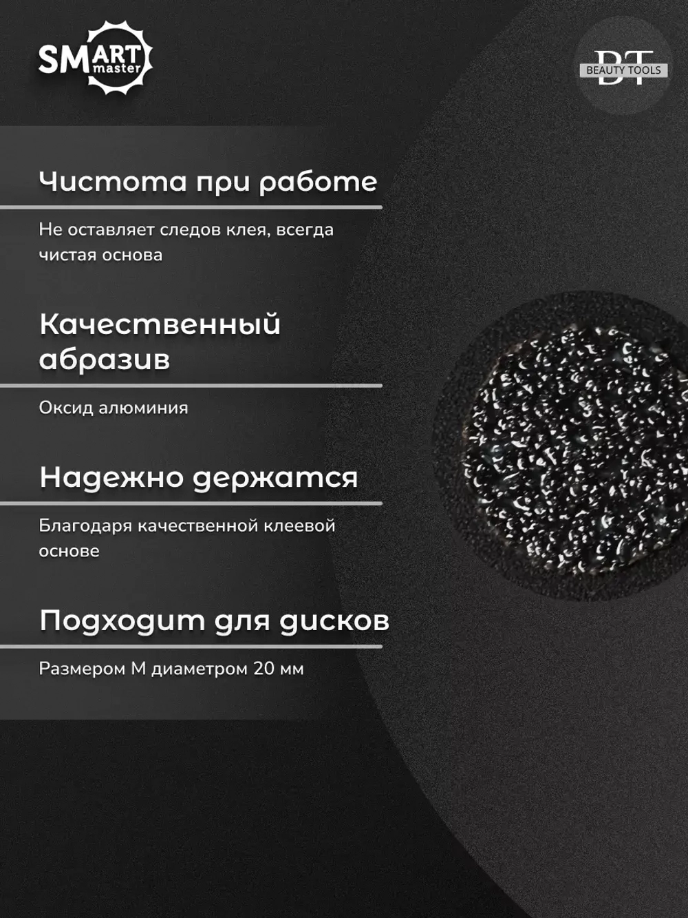 Сменные файлы черные диск M 50 шт абразивность 80 грит